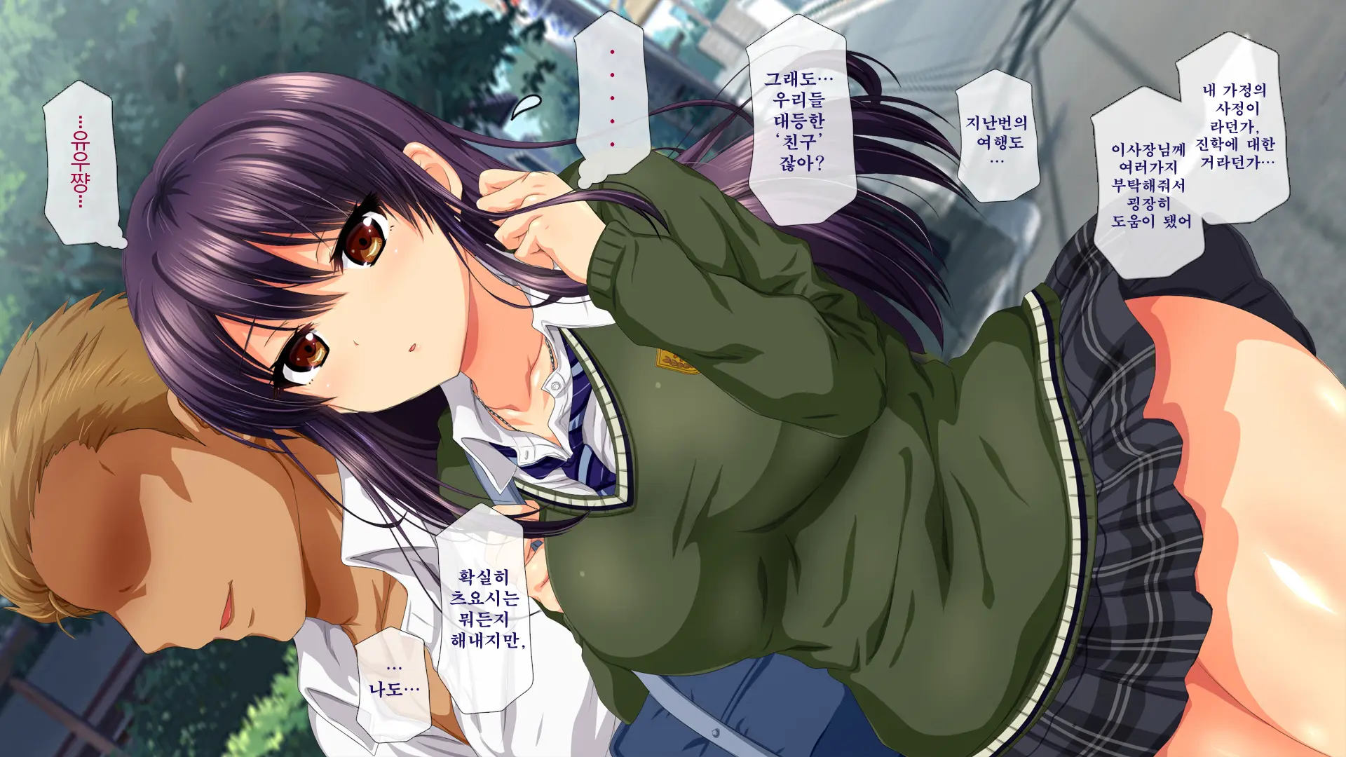 Osu Ni Somerareta Osananajimi ~Kazoku Yori Taisetsu Na Shoujo No Henbou~ | 친구(수컷)에게 물들어버린 소꿉친구 ~가족보다 소중한 소녀의 변모~